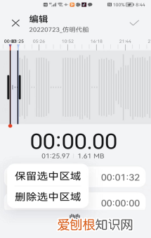 华为手机录音后如何编辑
