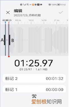 华为手机录音后如何编辑