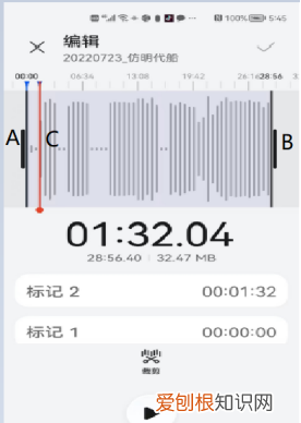 华为手机录音后如何编辑