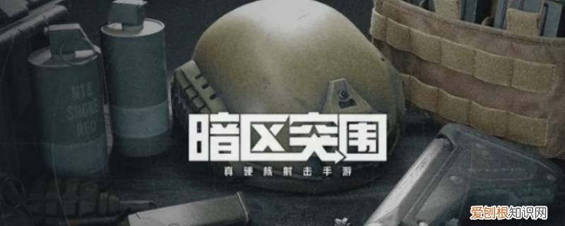 暗区突围山谷资源点 暗区突围山谷人机位置