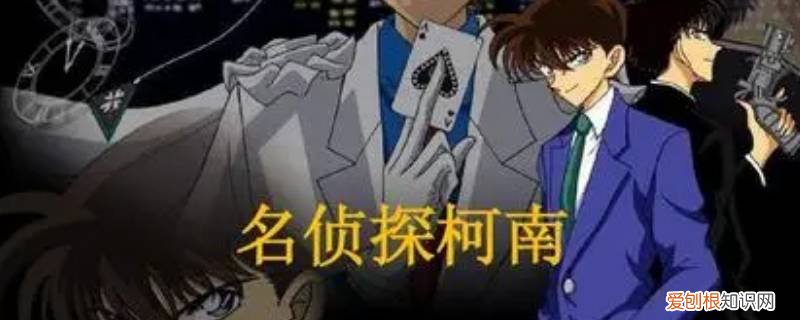 柯南怎么知道贝尔摩德引诱他去
