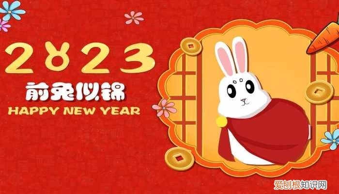 兔年春联大全带横批 收藏必备！