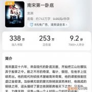 谈宋是哪本小说