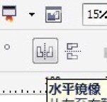 coreldraw镜像在哪里,cdr里面如何镜像图形