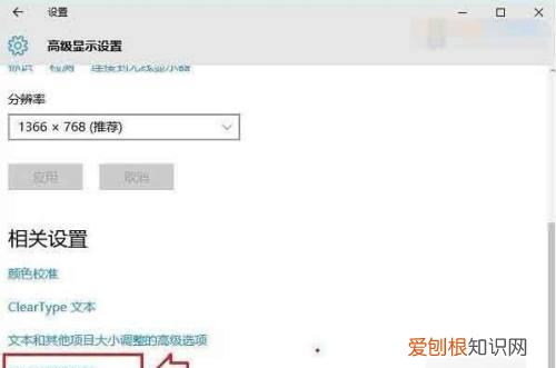 如何查看或修改屏幕刷新率，台式电脑屏幕刷新率怎么调