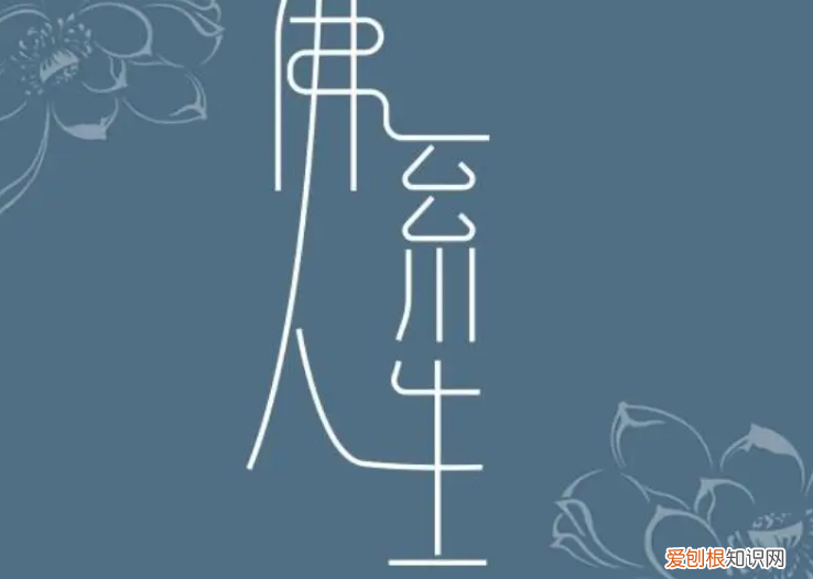 佛系什么意思，女生说自己佛系什么意思