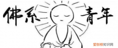 佛系什么意思，女生说自己佛系什么意思