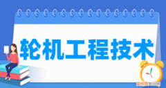 轮机工程技术是干什么的，轮机工程技术是干什么的海军