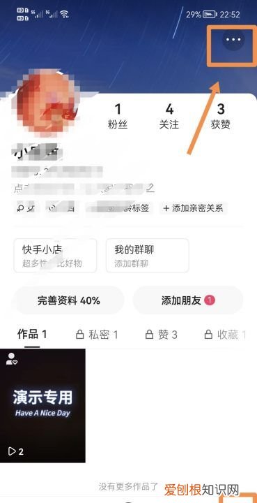 快手账号怎么注销,快手咋滴才可以注销