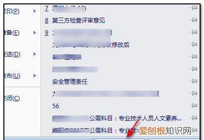 Word文档怎么设置自动保存，word文档如何设置自动保存?