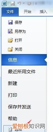 Word文档怎么设置自动保存，word文档如何设置自动保存?