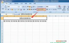 怎么把单元格拆分成两个，WPS如何把单元格分成两个