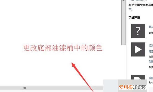 cdr字体颜色怎么改，coreldraw怎么调字体颜色