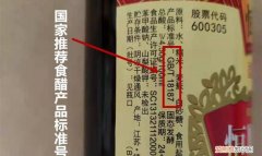 gb18187是好醋吗，山西陈醋gb18187是正品