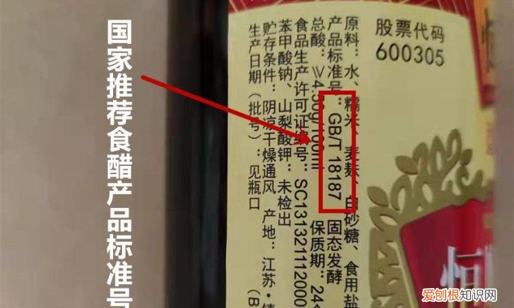 gb18187是好醋吗，山西陈醋gb18187是正品