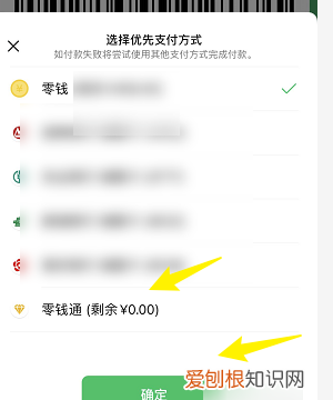 怎么修改微信支付方式，微信如何修改支付方式