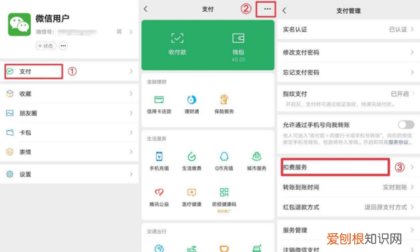 怎么修改微信支付方式，微信如何修改支付方式