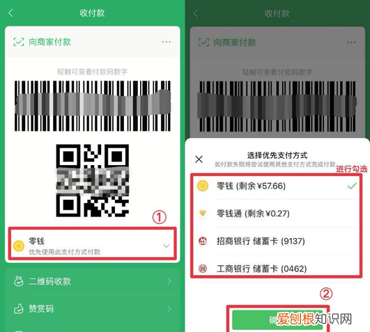 怎么修改微信支付方式，微信如何修改支付方式