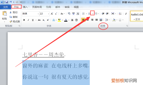 Word自动编号怎么设置，怎么关闭word自动编号