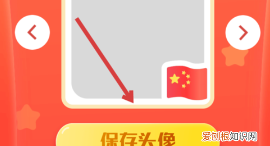 微信头像什么样的好，微信头像小国旗是怎么弄的