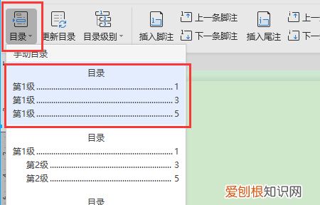 word目录怎么打虚线，目录中的虚线怎么打出来的啊