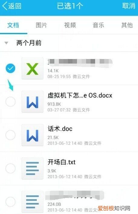 腾讯微云怎么删除重复文件，怎么彻底删除腾讯微云的备份文件记录