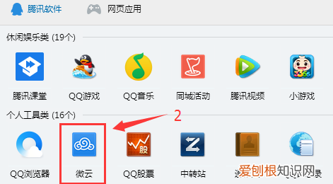 腾讯微云怎么删除重复文件，怎么彻底删除腾讯微云的备份文件记录