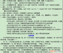梦幻西游如梦奇谭跃凌云详细攻略2023 梦幻西游如梦奇谭跃凌云详细攻略2023