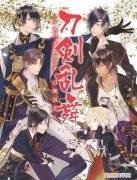 三大坑：2015年日本宅女的心头好