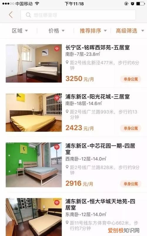租房子怎么找房东,如何直接找房东租房子