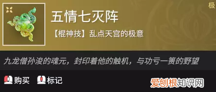 永劫无间天海技能介绍 永劫无间五情七灭阵效果介绍