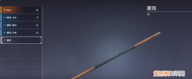 永劫无间哪些皮肤是绝版 永劫无间棍皮肤一览