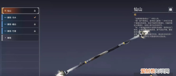 永劫无间哪些皮肤是绝版 永劫无间棍皮肤一览