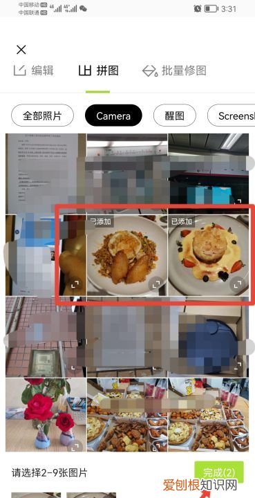 如何合成两张为一张，如何把两张照片拼成一张照片在一起