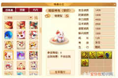 梦幻西游超级神兔打什么书好 梦幻西游超级神兔癸卯打书推荐