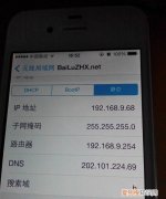 如何将手机wifi改成静态ip