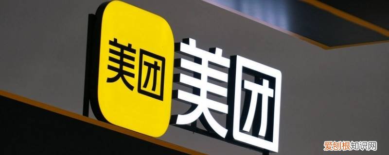 美团踢皮球 美团怎么踢球