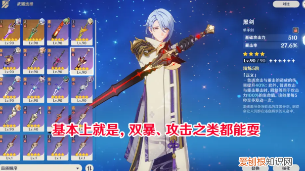 原神魈武器圣遗物搭配 原神绫人武器圣遗物配队推荐