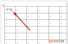 word中的表格怎么排序，word表格怎么分开调整表格大小
