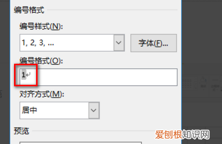 word中的表格怎么排序，word表格怎么分开调整表格大小