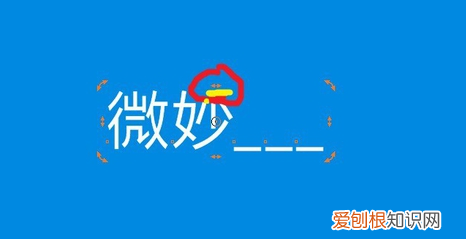 cdr怎么让字体倾斜