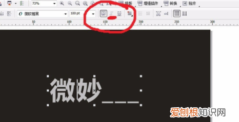 cdr怎么让字体倾斜