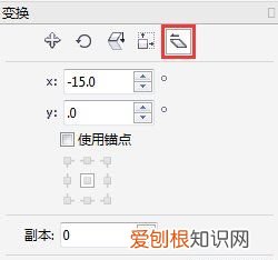 cdr怎么让字体倾斜