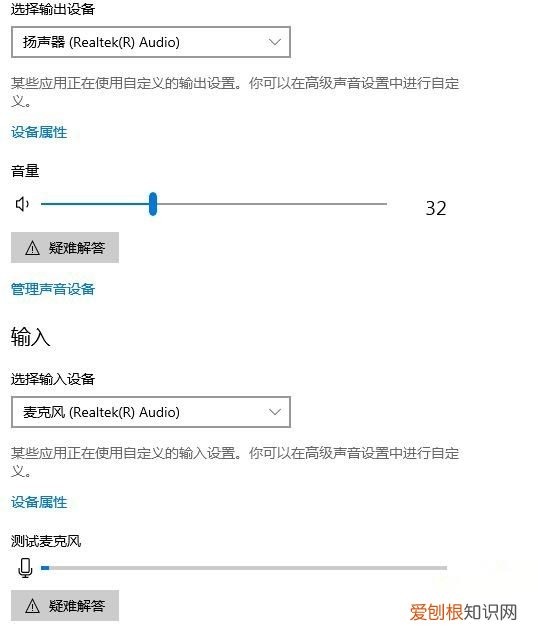 鹅鸭杀开麦没声音怎么办