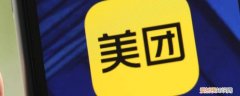美团买药能退款么! 美团买药为什么没有退货选项