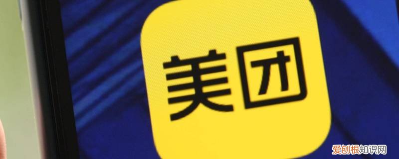 美团买药能退款么! 美团买药为什么没有退货选项