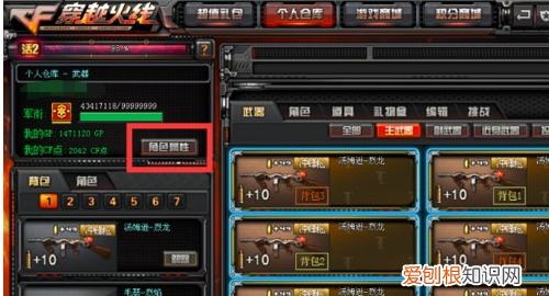 cf元帅荣誉点怎么刷快