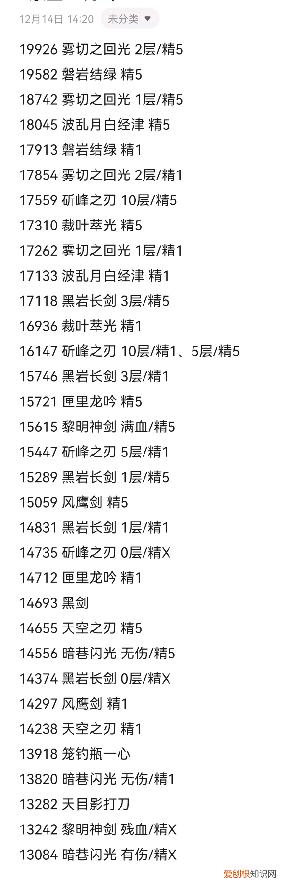 原神凯亚适合武器 原神凯亚永冻融化武器选择建议