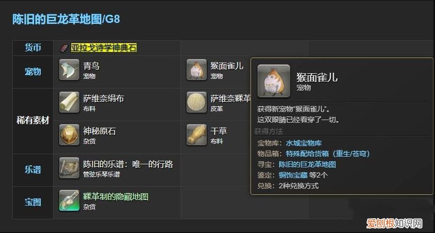 ff14 诗学神典石 ff14诗学神典石怎么刷