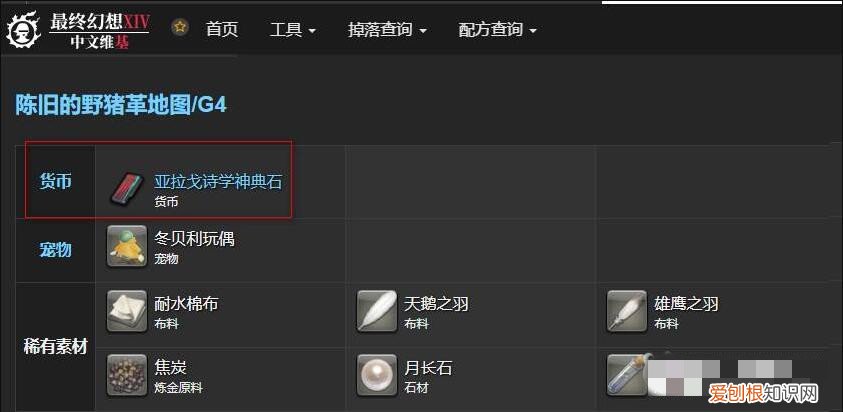 ff14 诗学神典石 ff14诗学神典石怎么刷